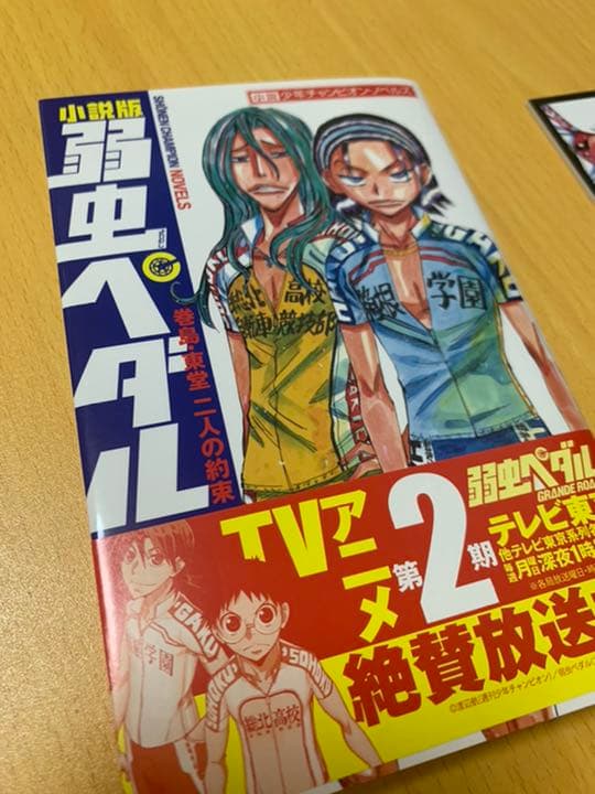 弱虫ペダル 1〜49巻セット＋スペアバイク＋放課後ペダル＋特典