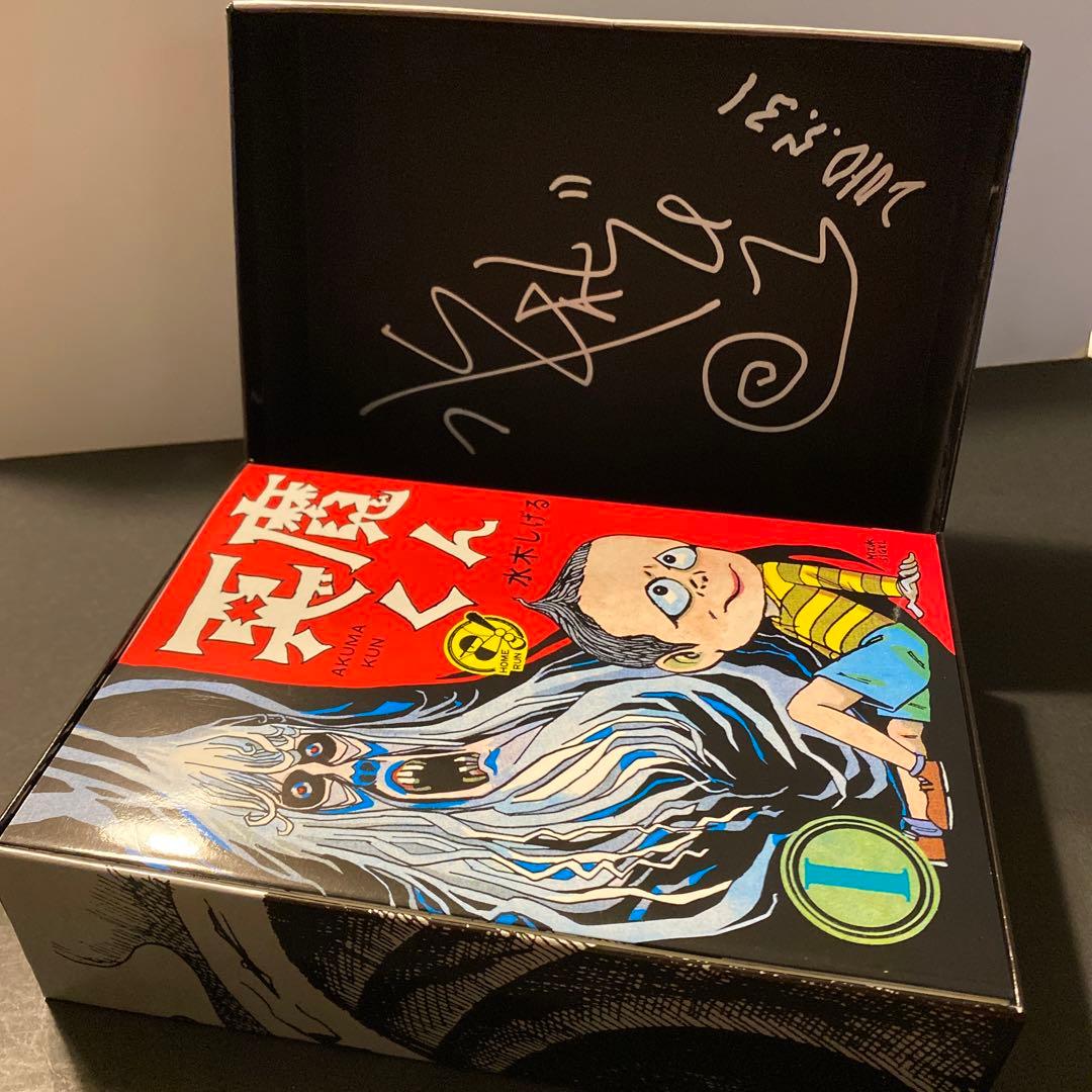 サイン本画業60周年記念限定　貸本版悪魔くん水木しげる(お値下げ)