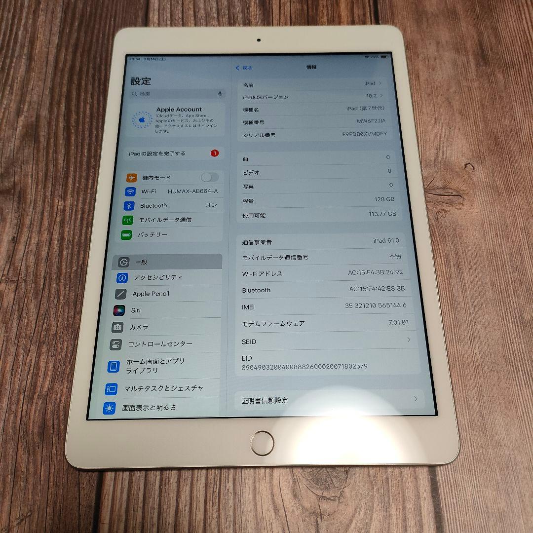 iPad 第7世代 128GB シルバー 美品 バッテリー94%