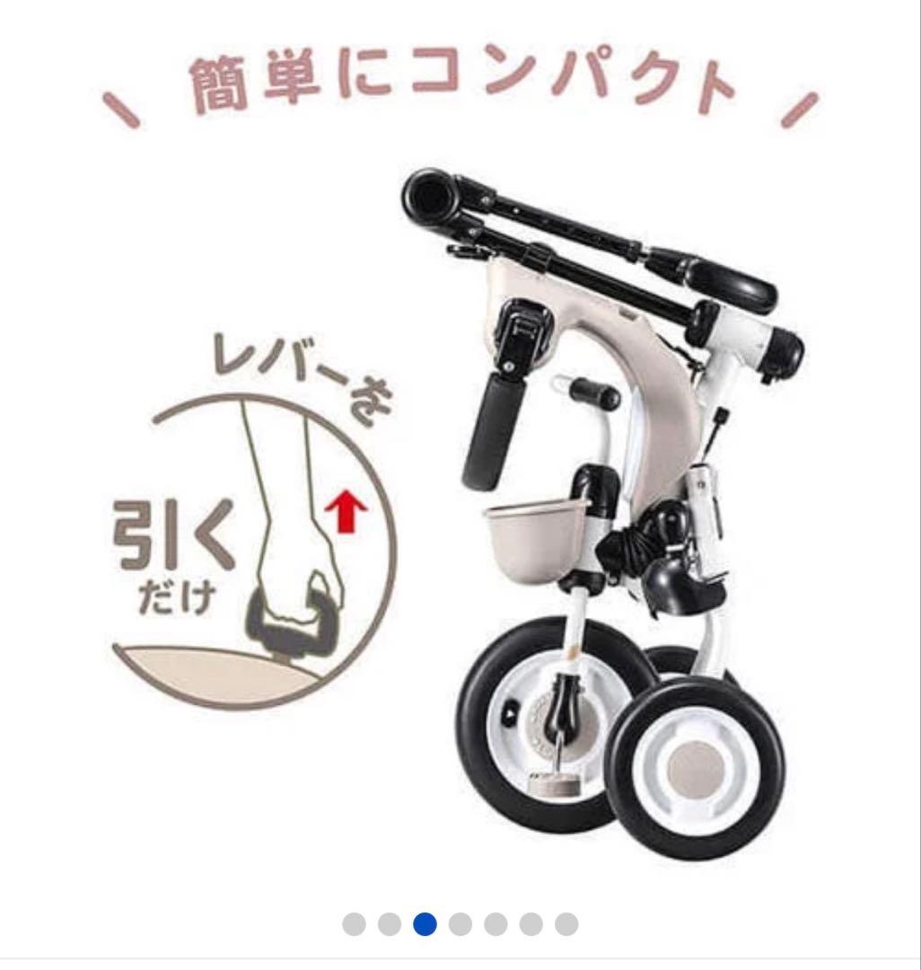 ★さぁ★アイデス 折りたたみ おさんぽコンポ ベージュ 三輪車