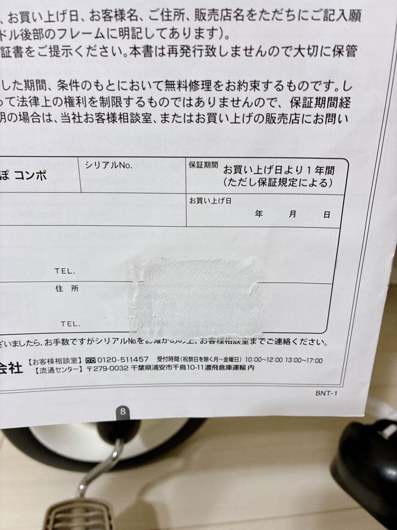 ★さぁ★アイデス 折りたたみ おさんぽコンポ ベージュ 三輪車