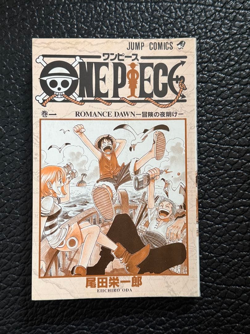 ONE PIECE 初版　１巻