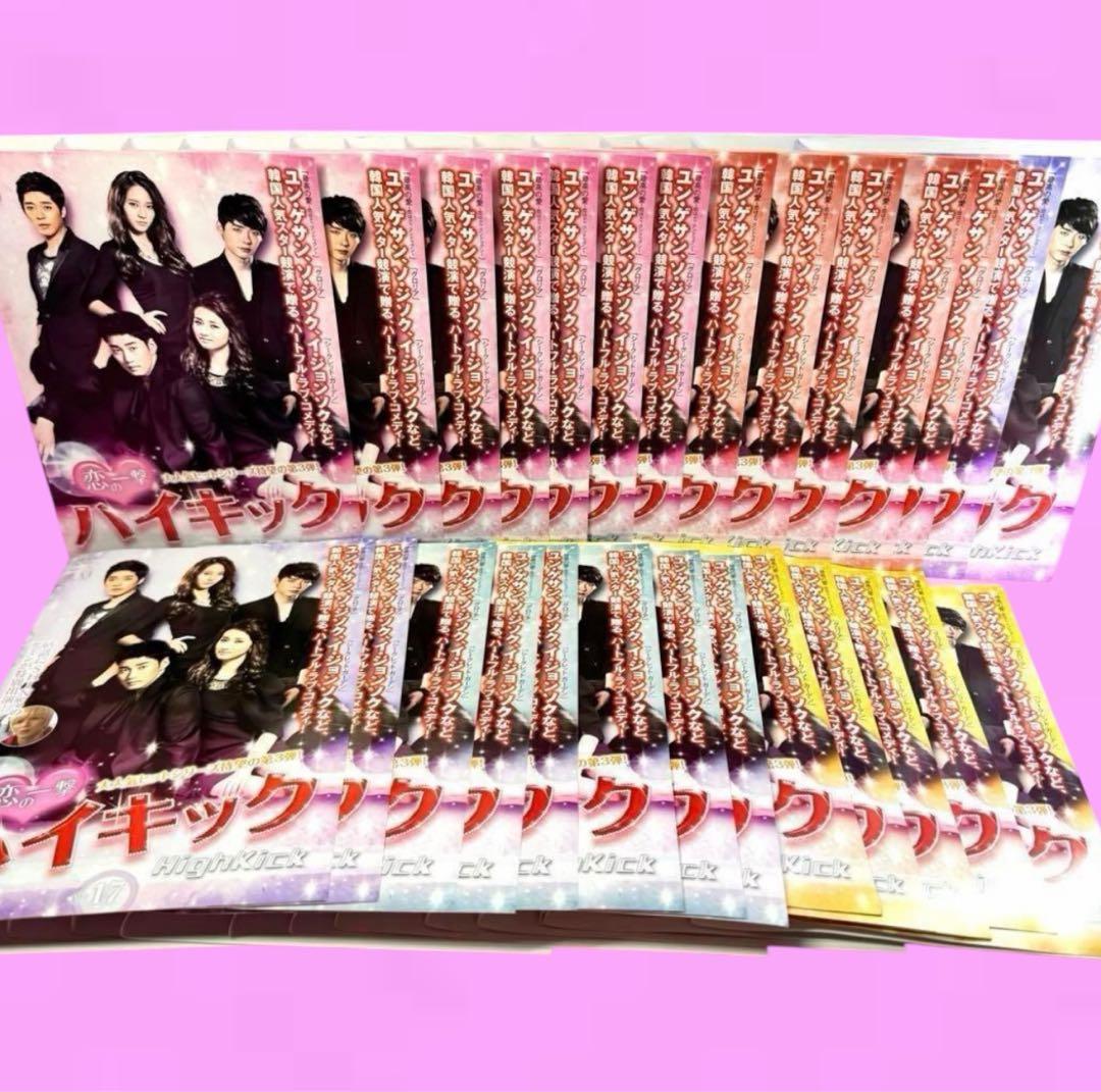 恋の一撃 ハイキック　DVD 全31巻　全巻セット　ユン・ゲサン レンタル