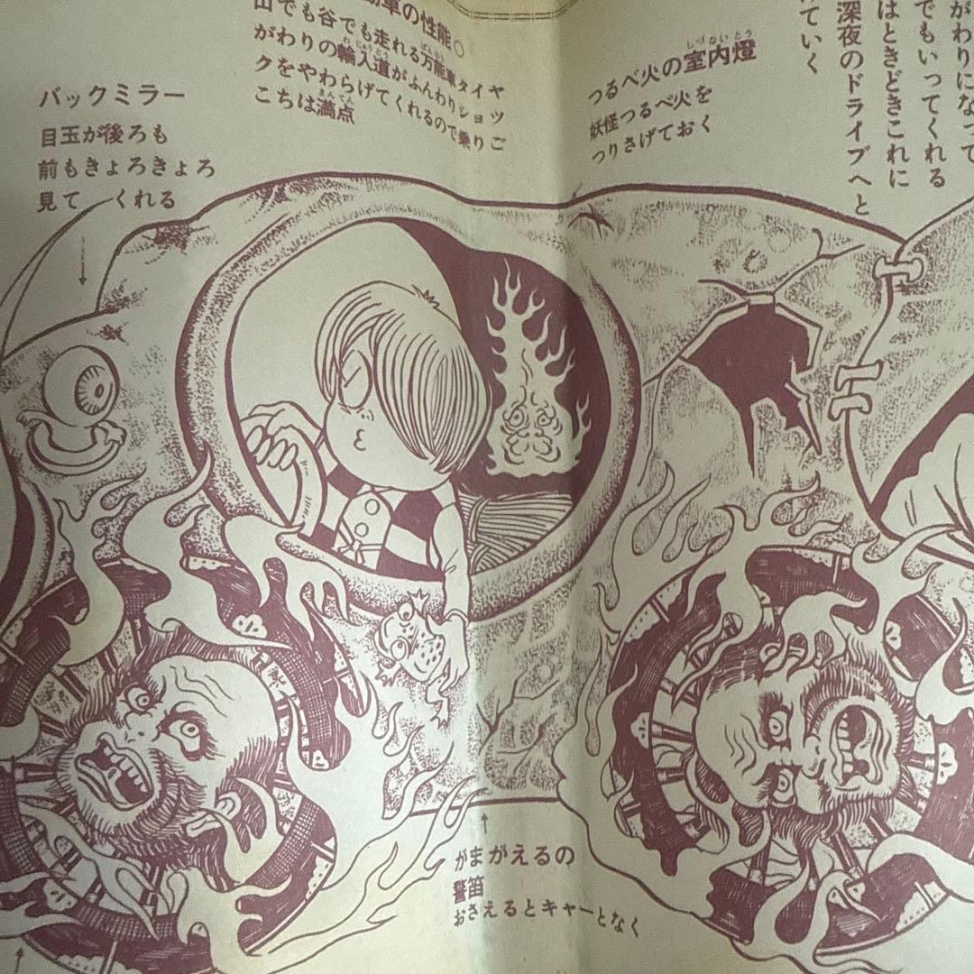 ゲゲゲの鬼太郎７巻初版　水木しげる