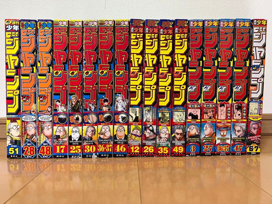 SAKAMOTO DAYS 週刊少年ジャンプ 新品 新連載 巻頭カラー 全17巻