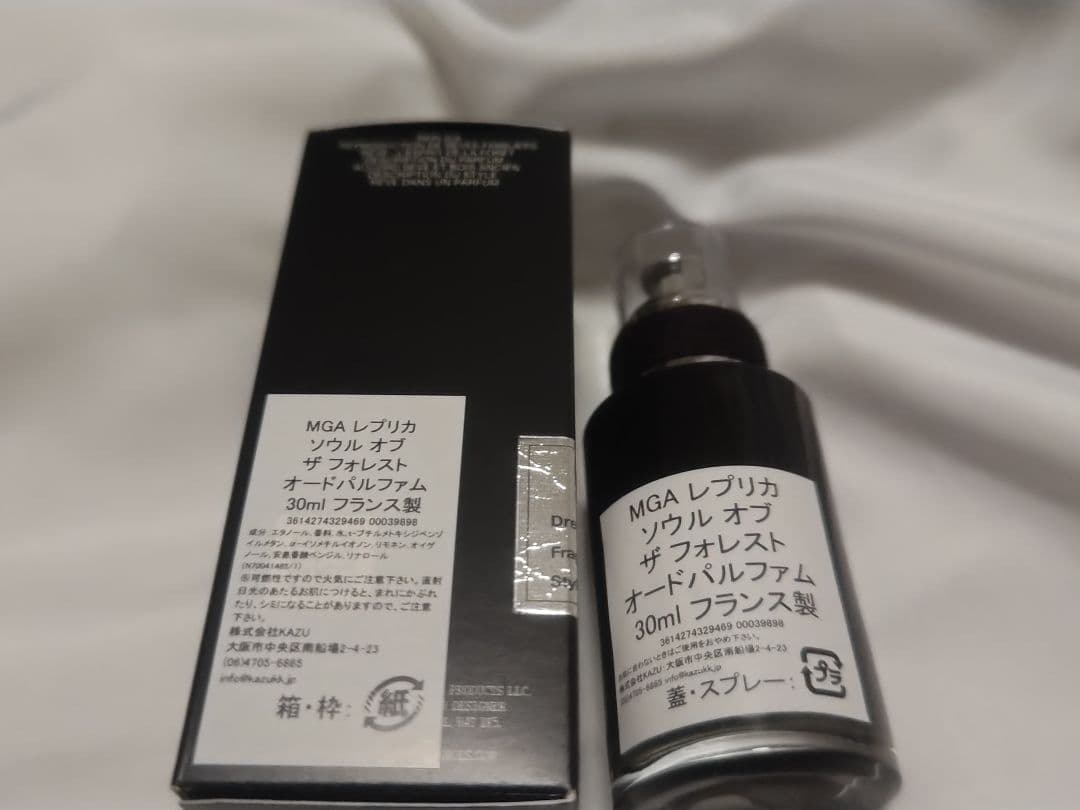 Maison Margiela 　ソウルオブザフォレスト 30ml