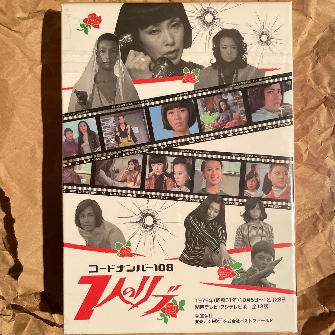 甦るヒーローライブラリー 第11集～ヒロイン編～コードナンバー108 7人のリ…