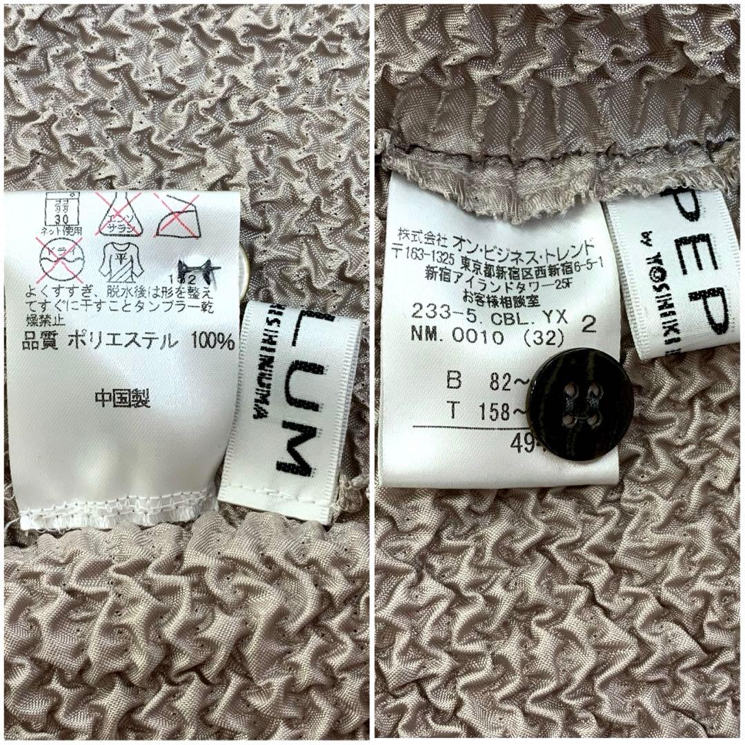 ペプラム YOSHIKI HISHINUMA 絞り加工 カーディガン 2