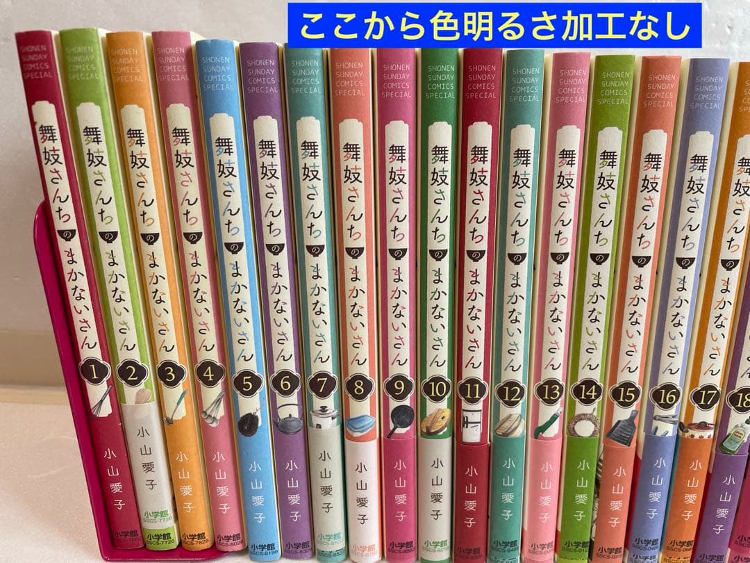 【美品】舞妓さんちのまかないさん　1〜30 全巻セット　匿名　送料込　ほぼ初版