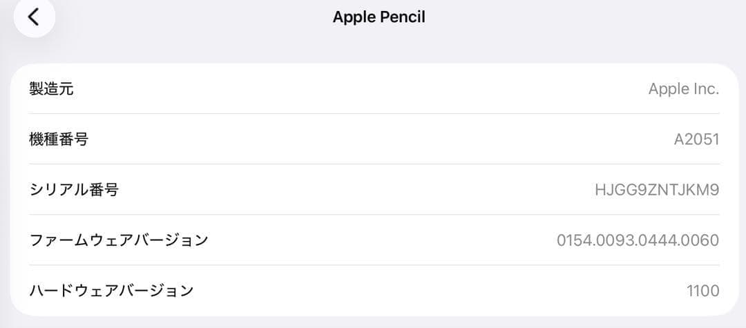 良品　正常動作確認　Apple Pencil 第2世代　MU8F2J/A　r8