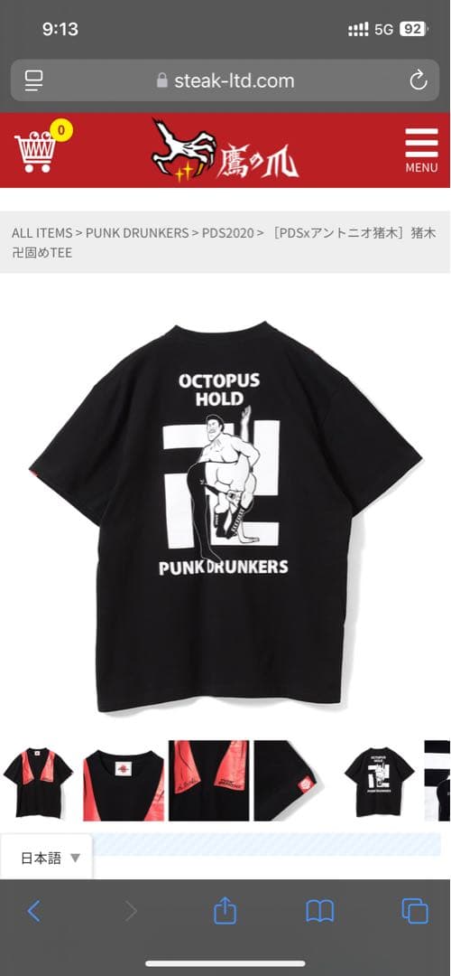 【希少】【新品未使用】PDS×アントニオ猪木 Tシャツ XXLサイズ 黒