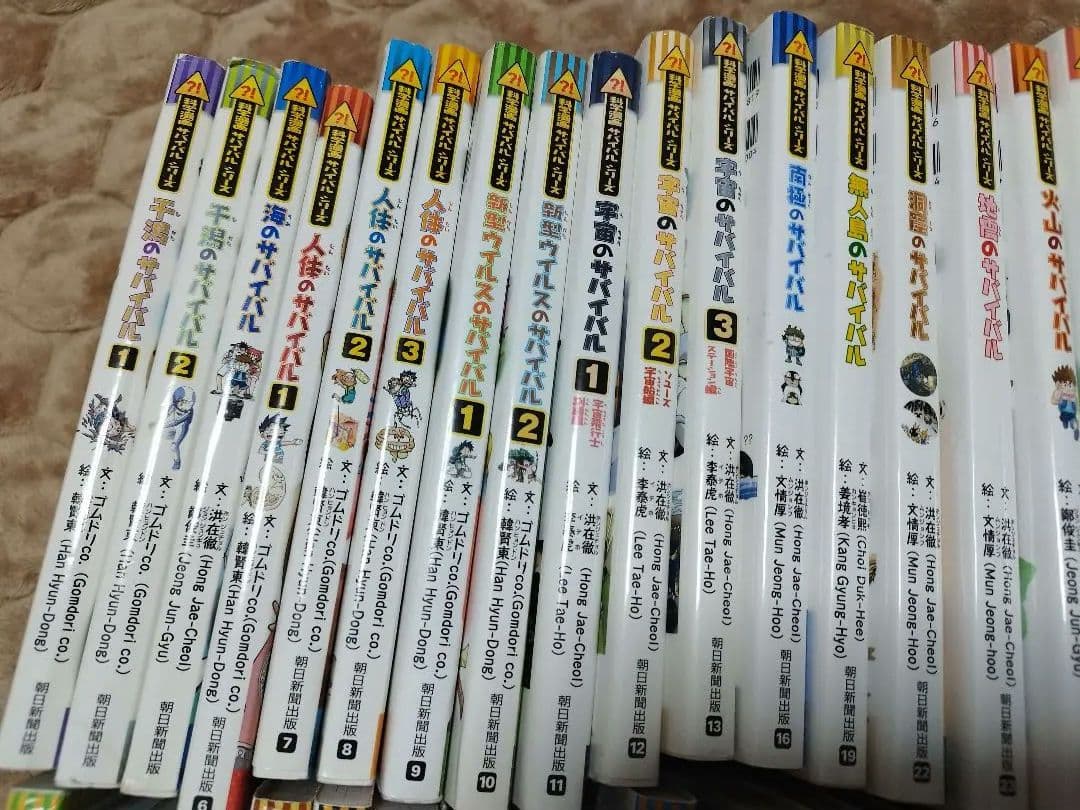 科学漫画サバイバルシリーズ　58冊セット　サバイバル
