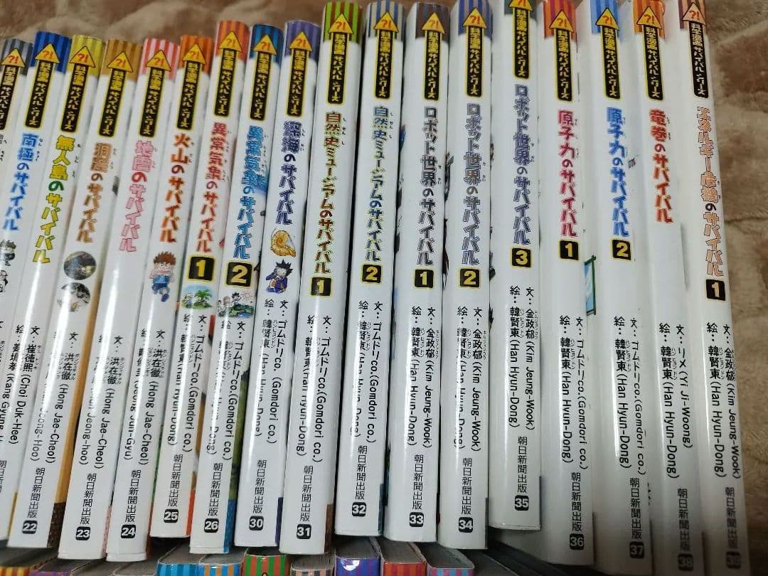 科学漫画サバイバルシリーズ　58冊セット　サバイバル