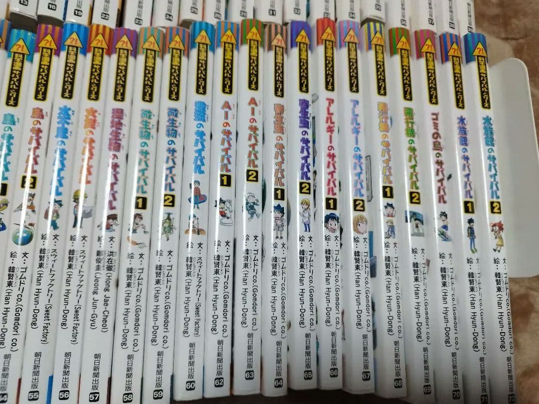 科学漫画サバイバルシリーズ　58冊セット　サバイバル