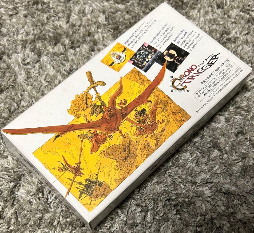 【任天堂SFCソフト】CHRONO TRIGGER クロノ・トリガー