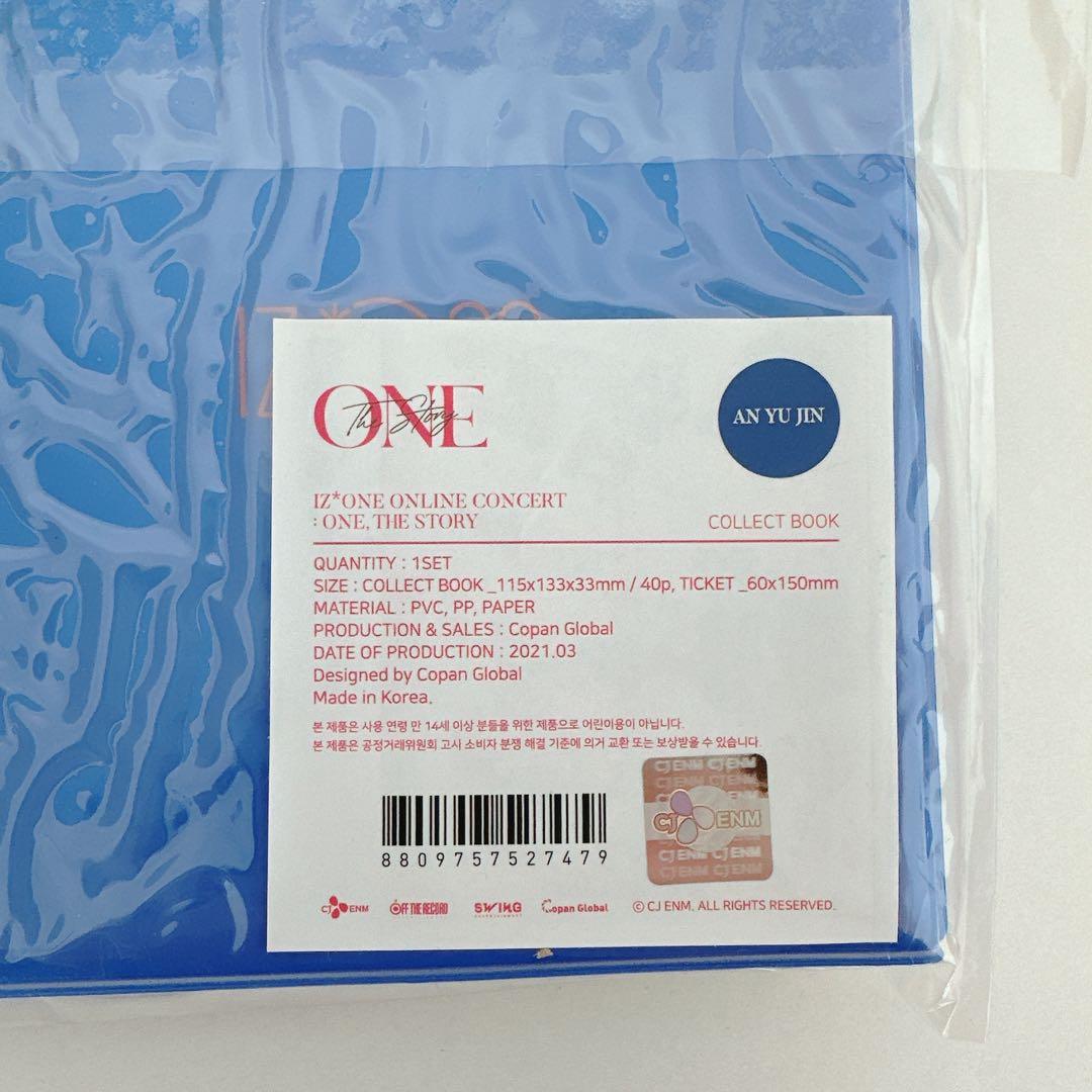 IZ*ONE ユジン　コレクトブック　新品未使用　公式