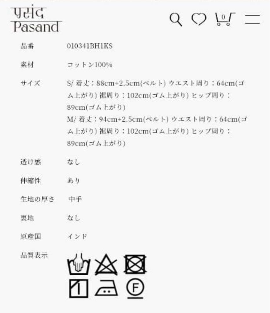 美品 ヌキテパ　Kanako Sato ポプリンシャーリングスカート　サラマリカ