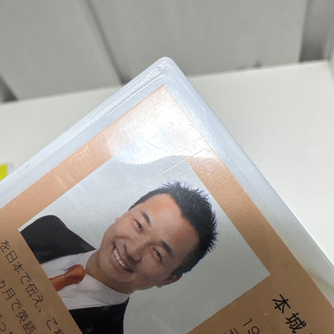 本城式EQ英会話　イメージフォニックス 母音編・子音編　CD＋テキスト　セット