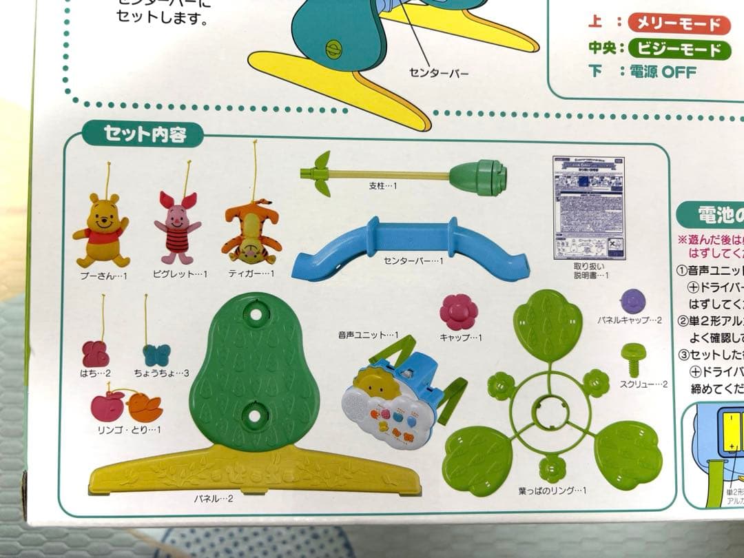 付属品完備/プーメリー くまのプーさんえらべる回転6wayジムにへんしんメリー