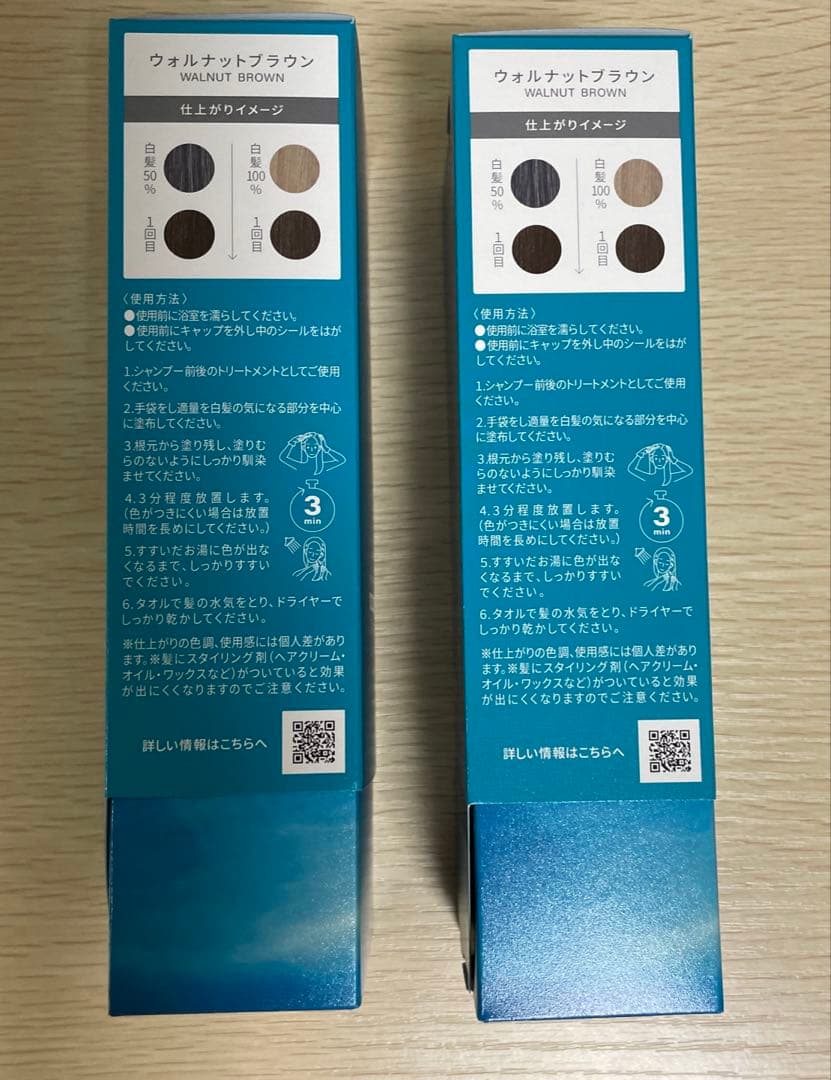 ルプルプ　ヘアカラートリートメント　ウォルナットブラウン 2個セット