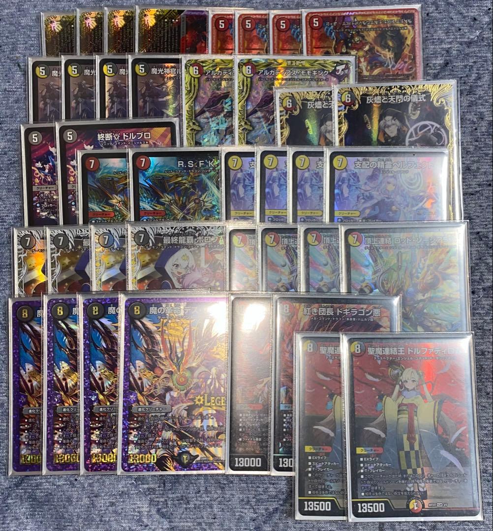 2月まで デイガドルマゲドン 一部高レート