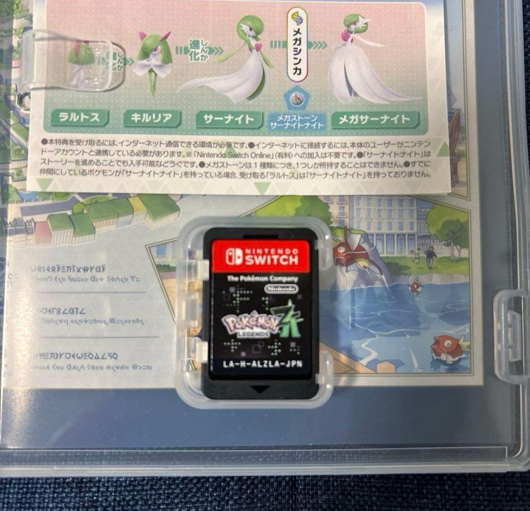 ポケモン レジェンズ Z Nintendo Switch 早期購入特典使用可能