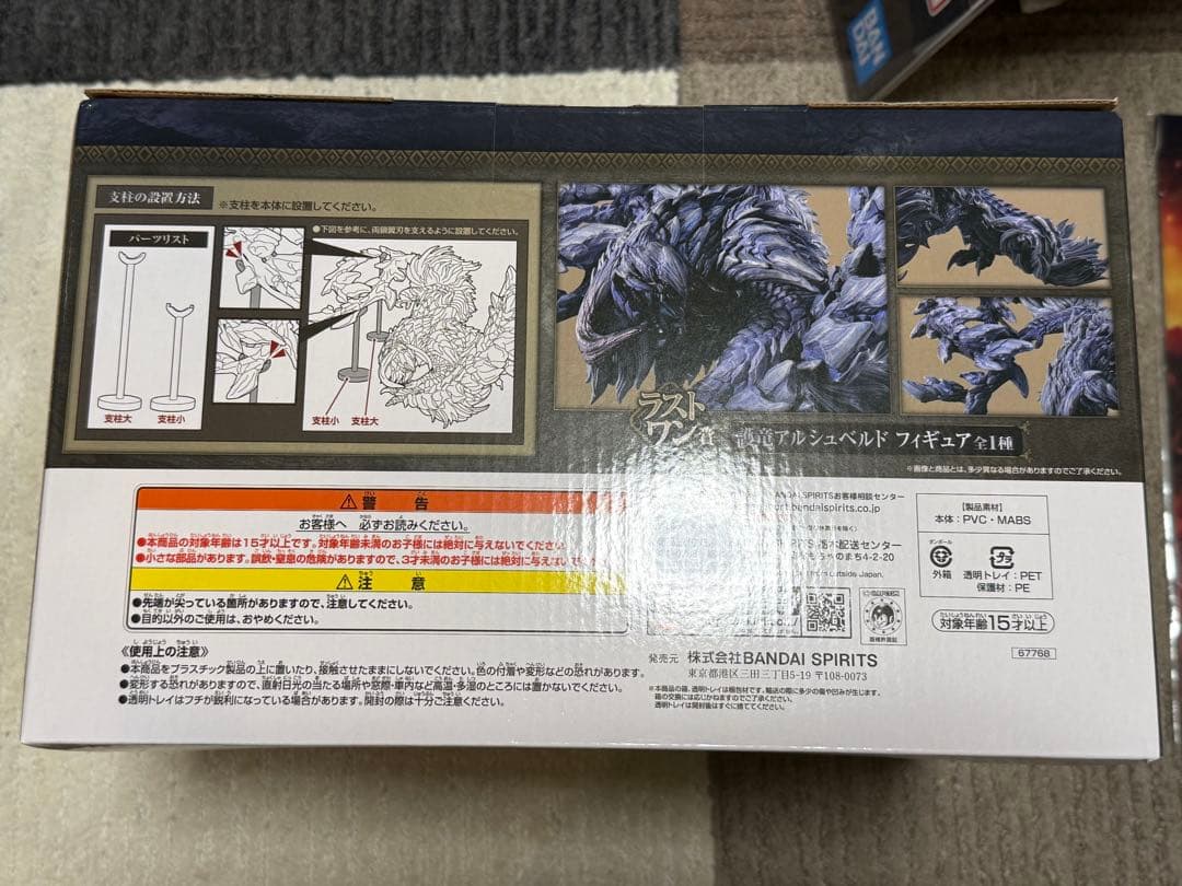 一番くじ モンスターハンターワイルズ C/H/F/ラストワン賞8点