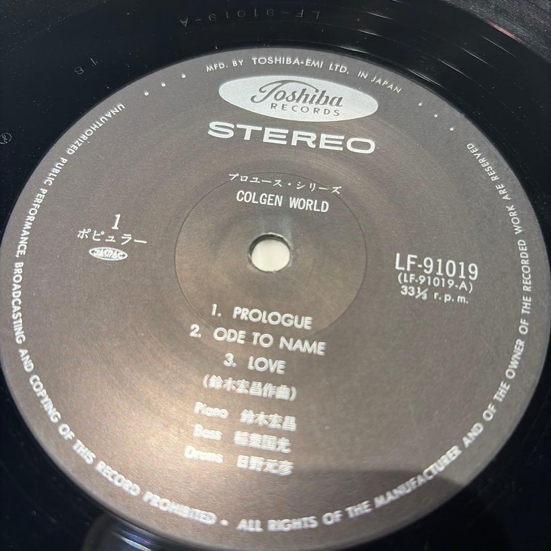 [レコード] 鈴木宏昌　COLGEN WORLD LP