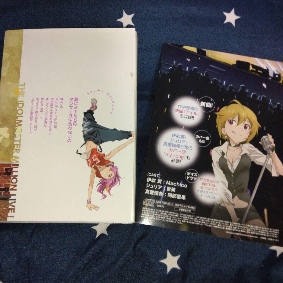ミリオンライブ　３巻　オリジナルCD付き