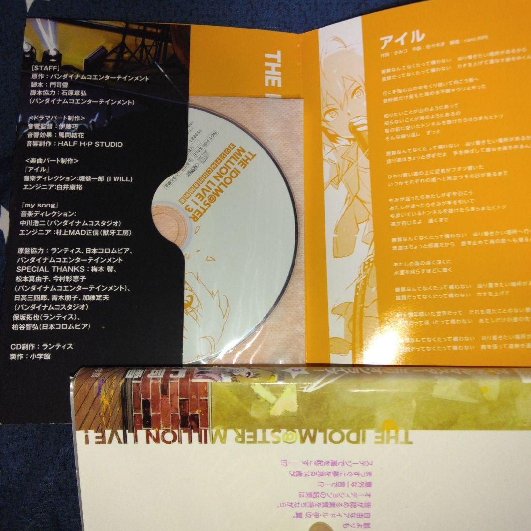 ミリオンライブ　３巻　オリジナルCD付き