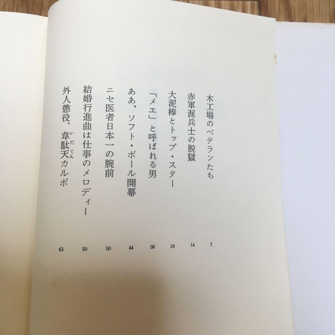 1110  塀の中の懲りない面々　安部譲二　文藝春秋