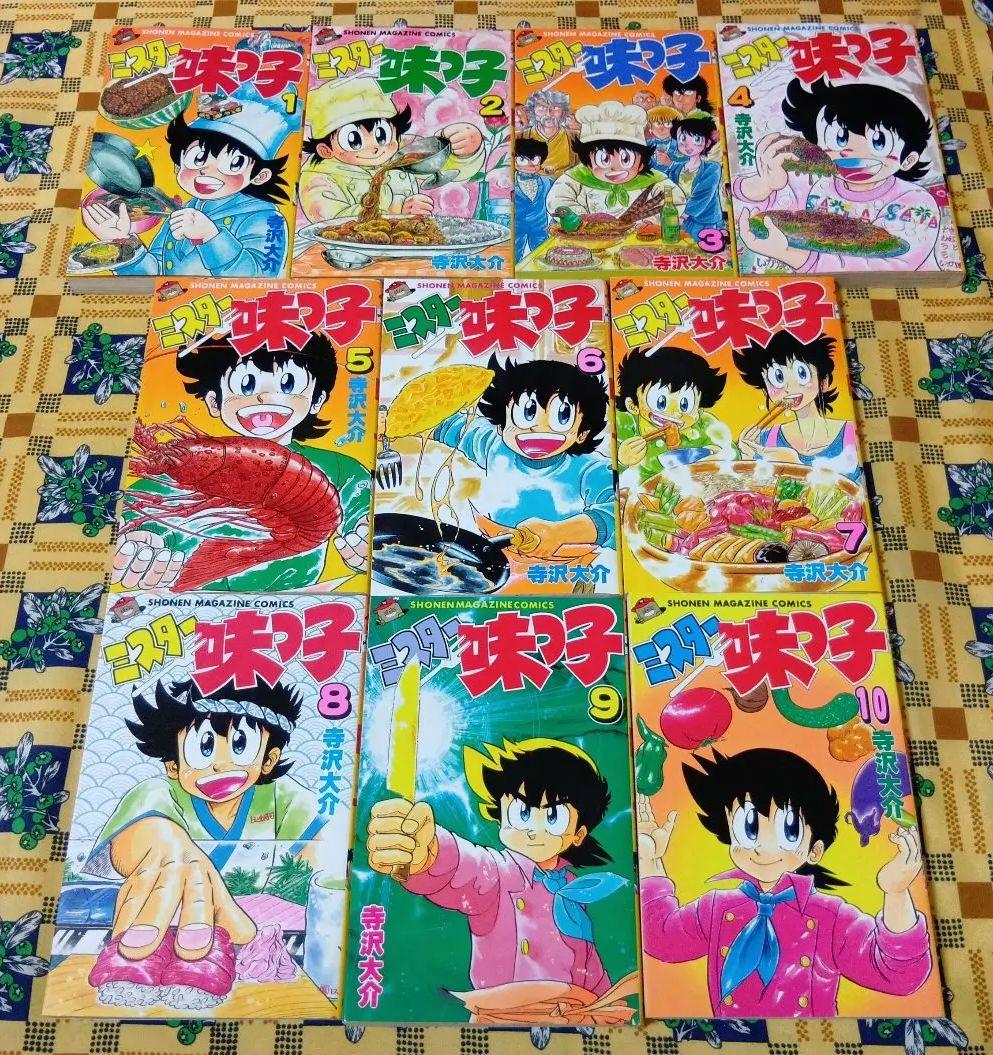 ミスター味っ子 ミスター味っ子Ⅱ 全巻セット 寺沢大介