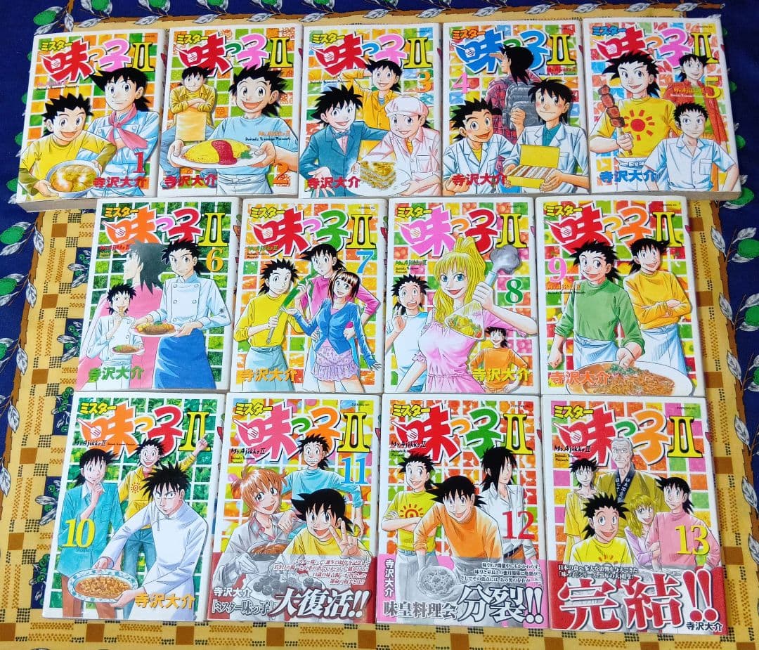ミスター味っ子 ミスター味っ子Ⅱ 全巻セット 寺沢大介
