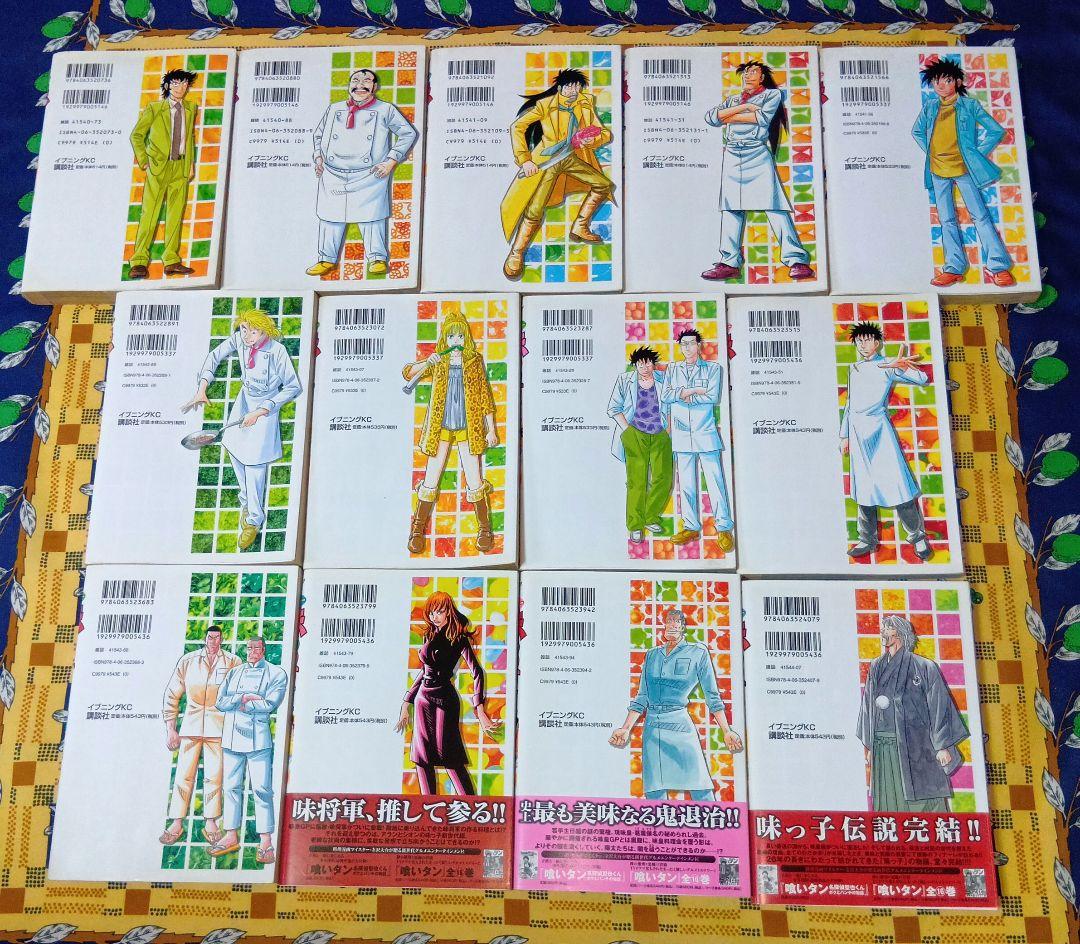 ミスター味っ子 ミスター味っ子Ⅱ 全巻セット 寺沢大介