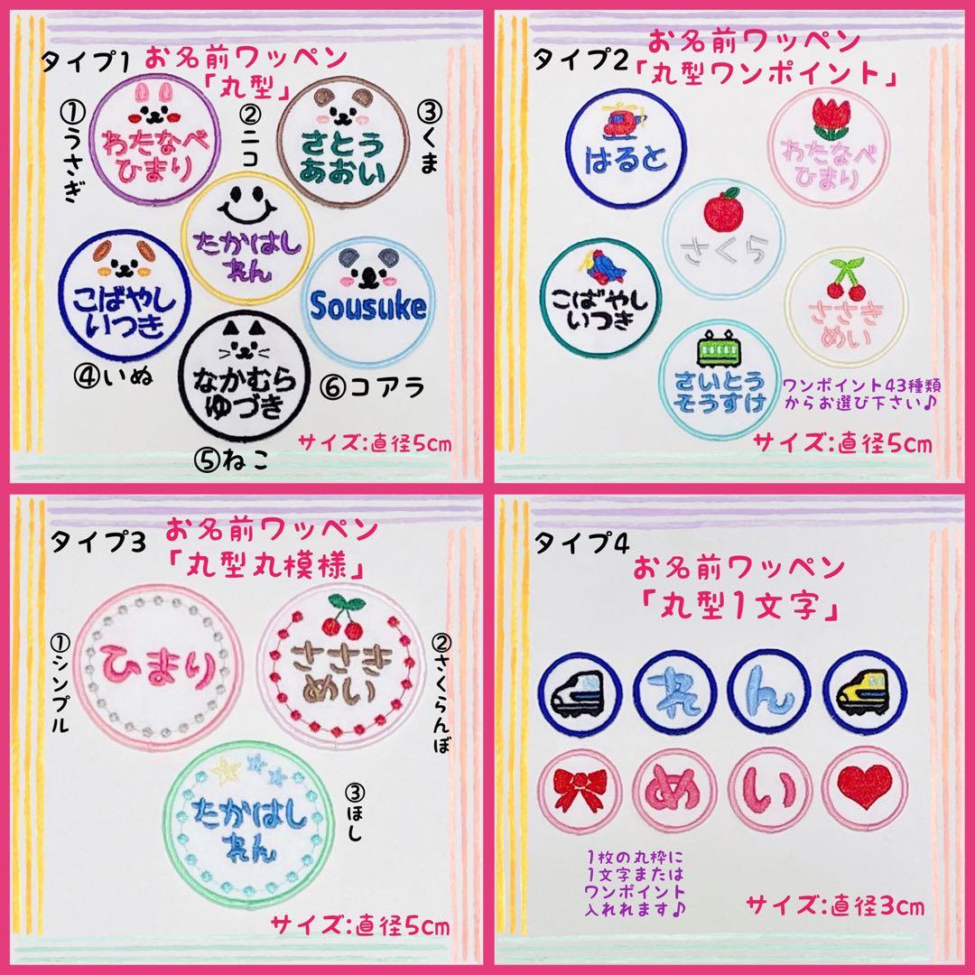 ふぁみ お名前ワッペン