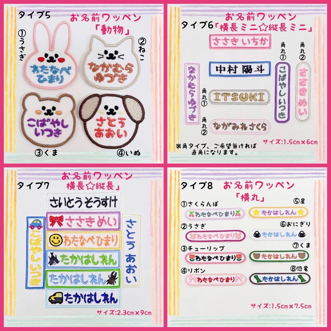 ふぁみ お名前ワッペン