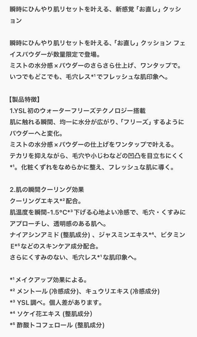 YSLイヴサンローランオールアワーズブラークッション