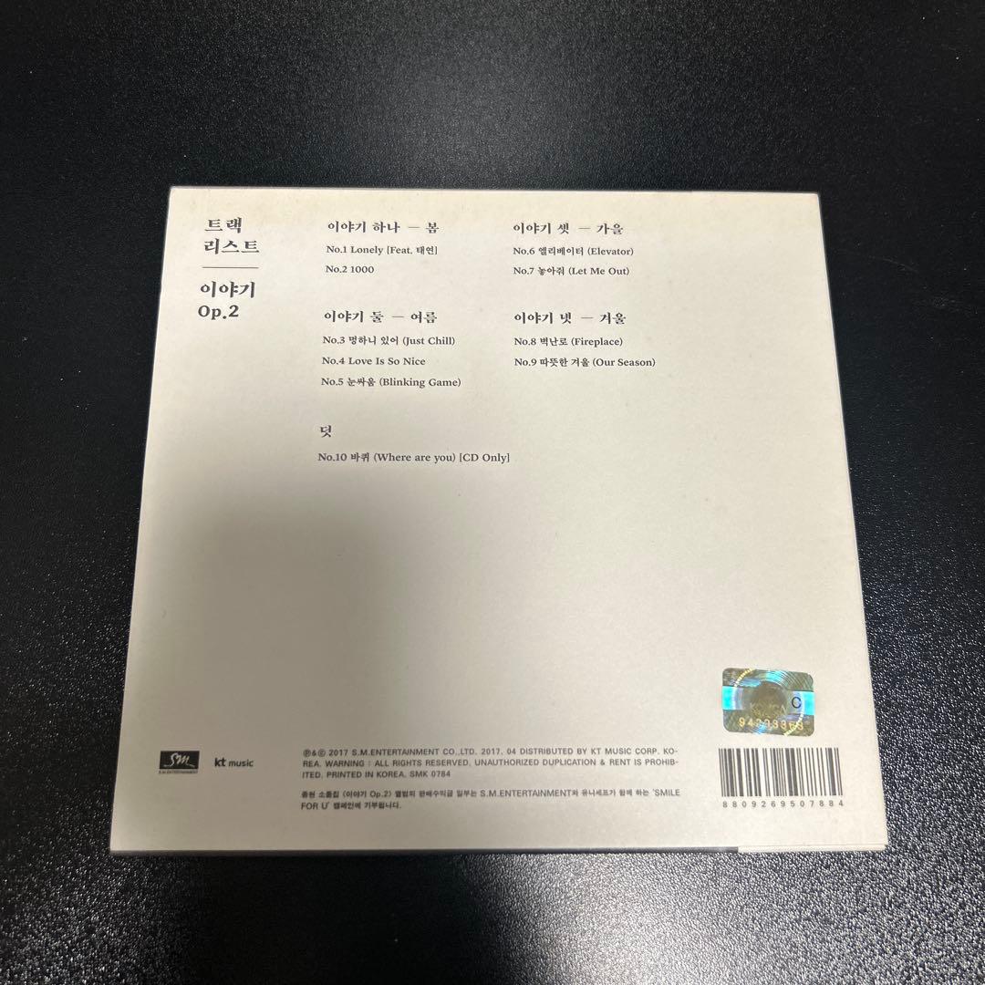 SHINee ジョンヒョン 『이야기 Op.2 小品集』 CD