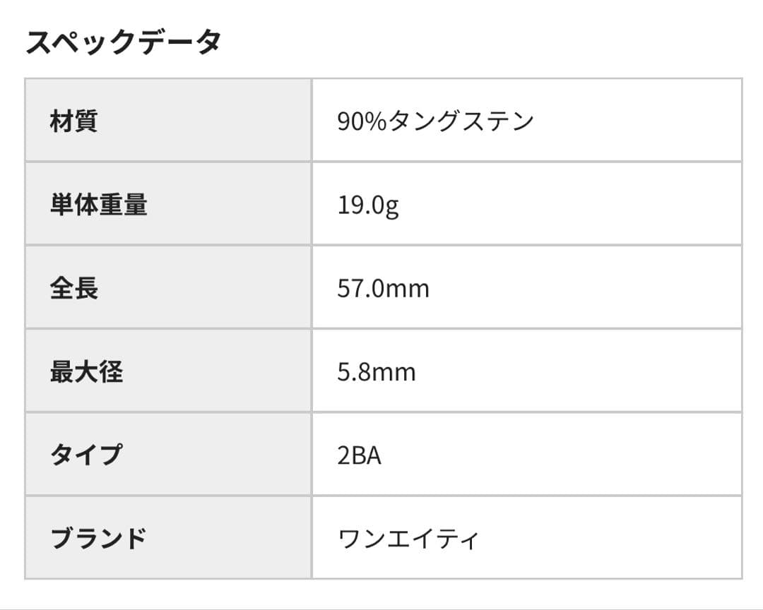 【One80】Bavaria Ultra 01 2BA 19g