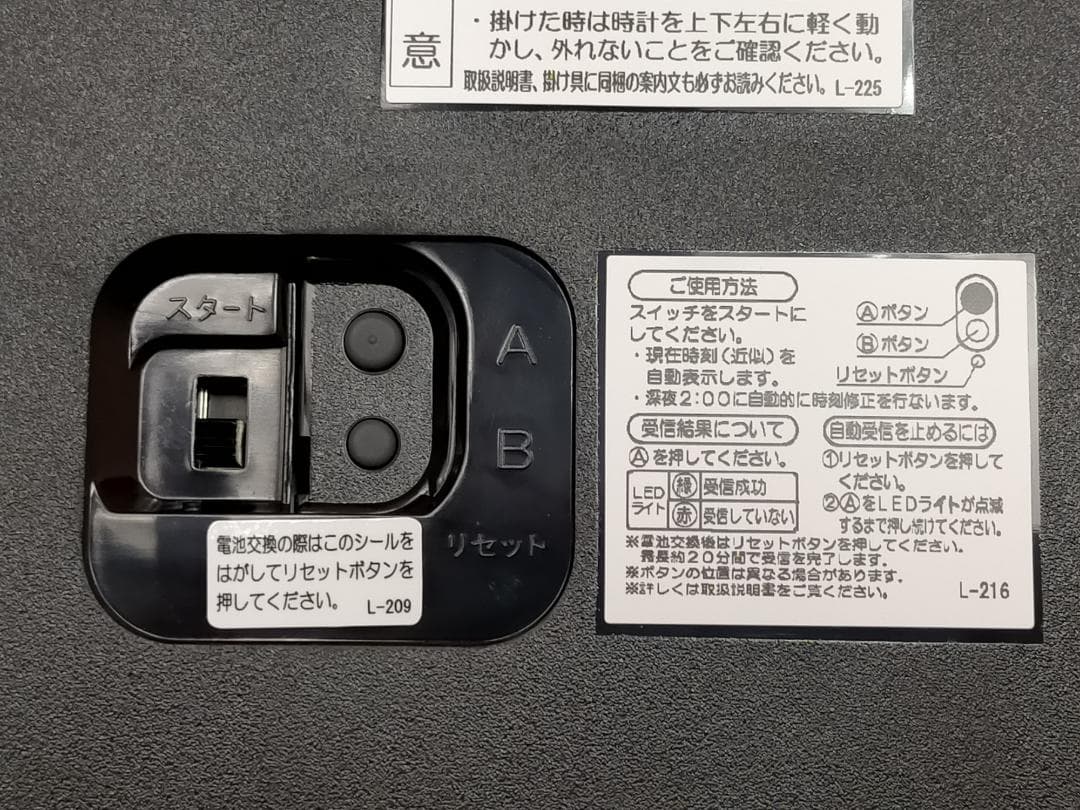 SEIKO EMBLEM セイコーエンブレム 掛時計 電波時計 HSS523S