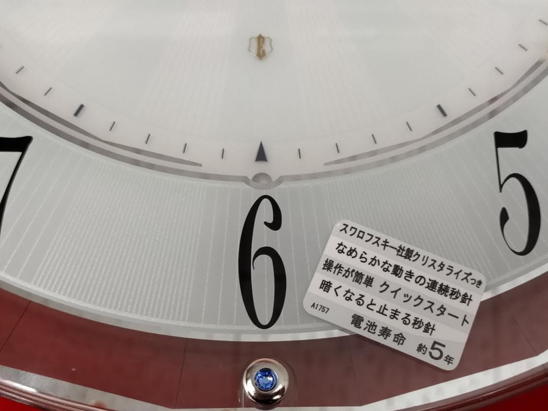 SEIKO EMBLEM セイコーエンブレム 掛時計 電波時計 HSS523S