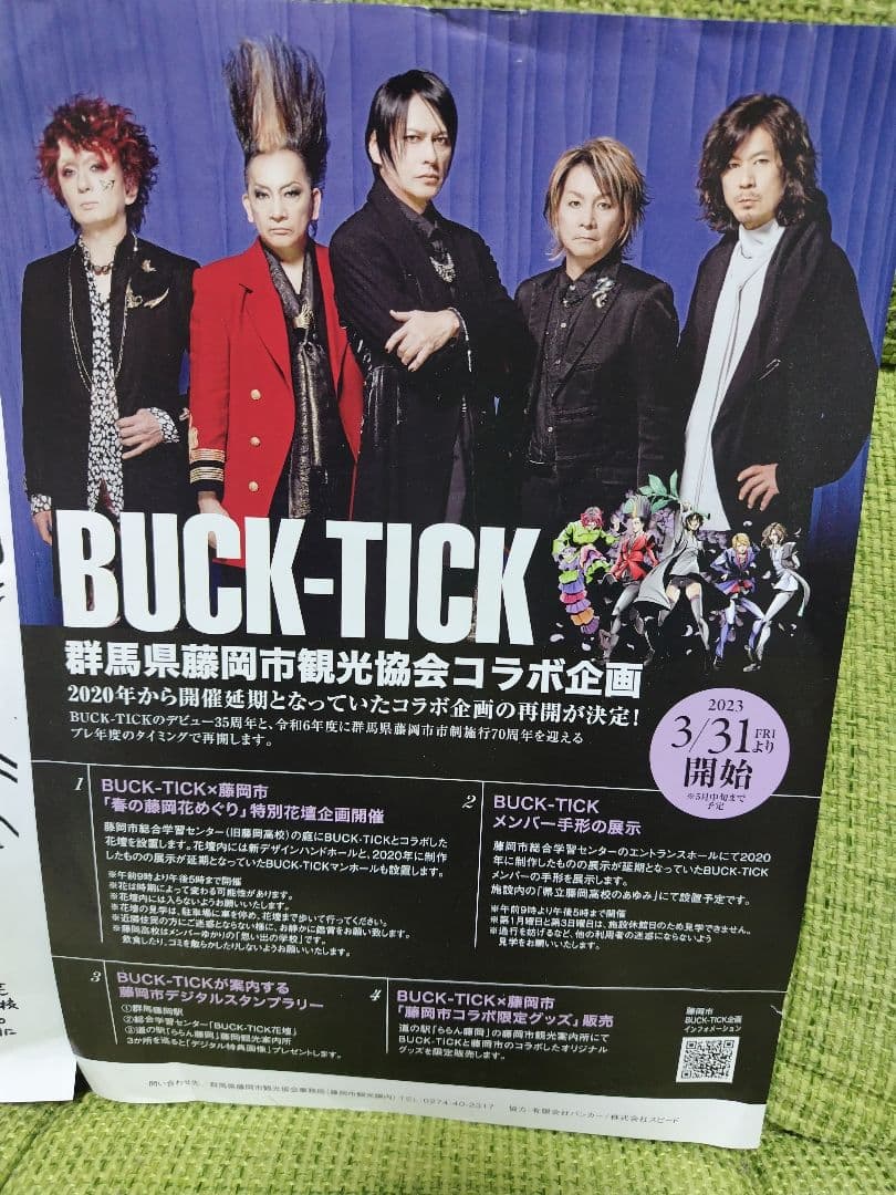 memento mori 初回限定DVD付き BUCK-TICK