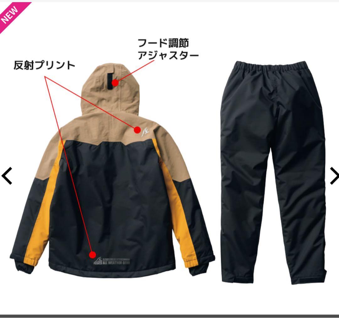 イージス(R)防水防寒スーツキッズ　スノーブラウン150cm 上下組