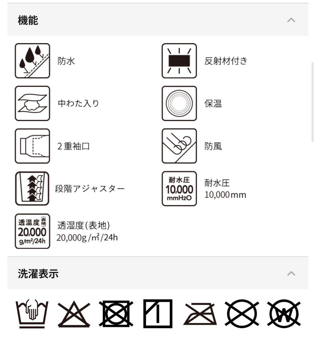 イージス(R)防水防寒スーツキッズ　スノーブラウン150cm 上下組