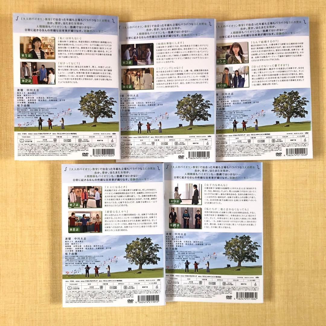 G線上のあなたと私 全５巻 DVDレンタル落ち