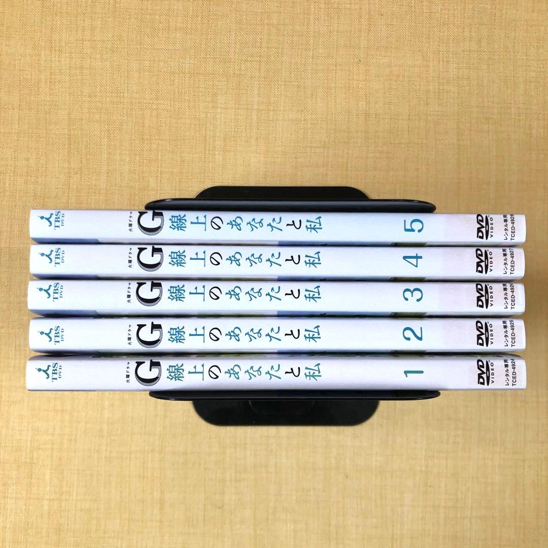 G線上のあなたと私 全５巻 DVDレンタル落ち