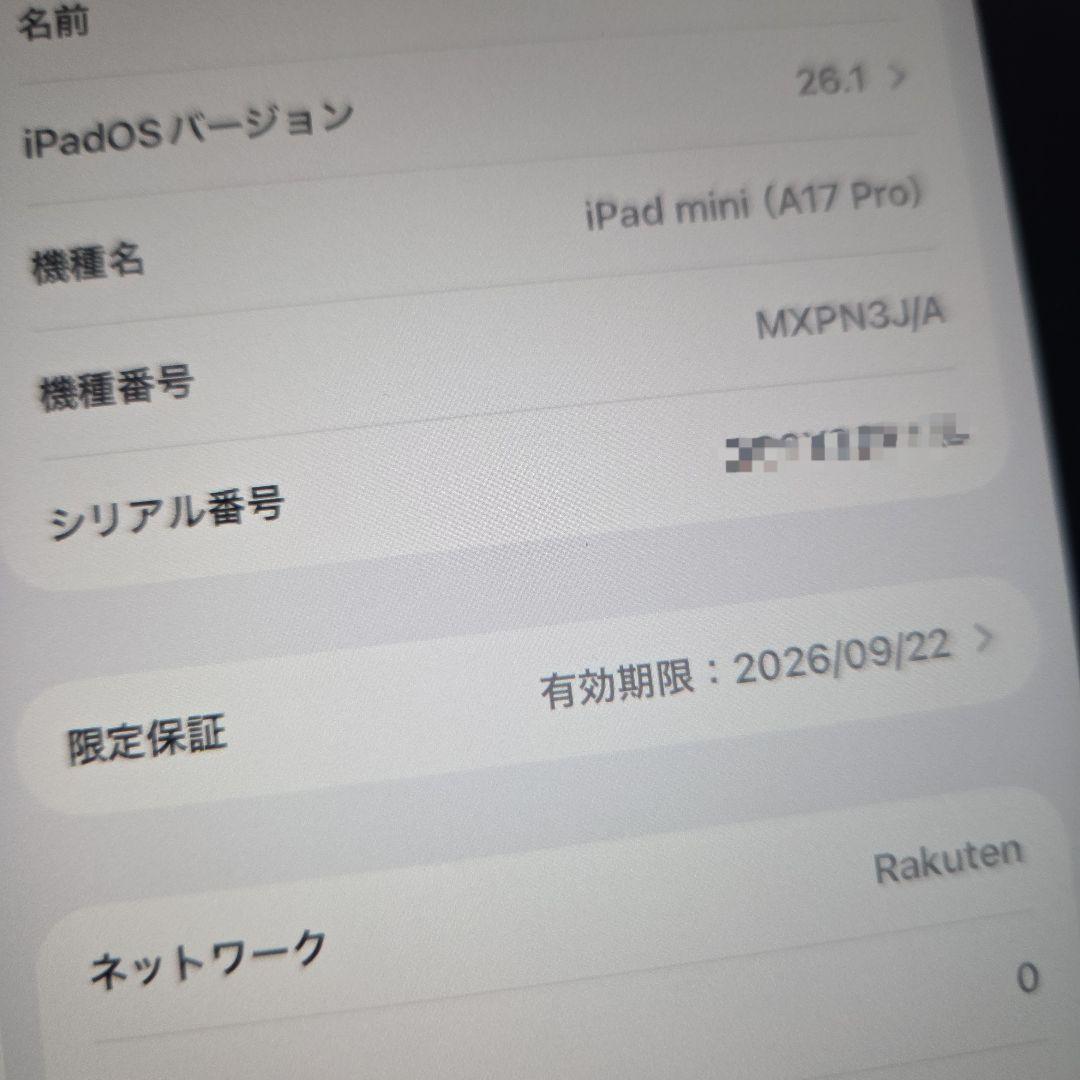 極美品 iPad mini A17 Pro セルラー 保証有 豪華おまけ付