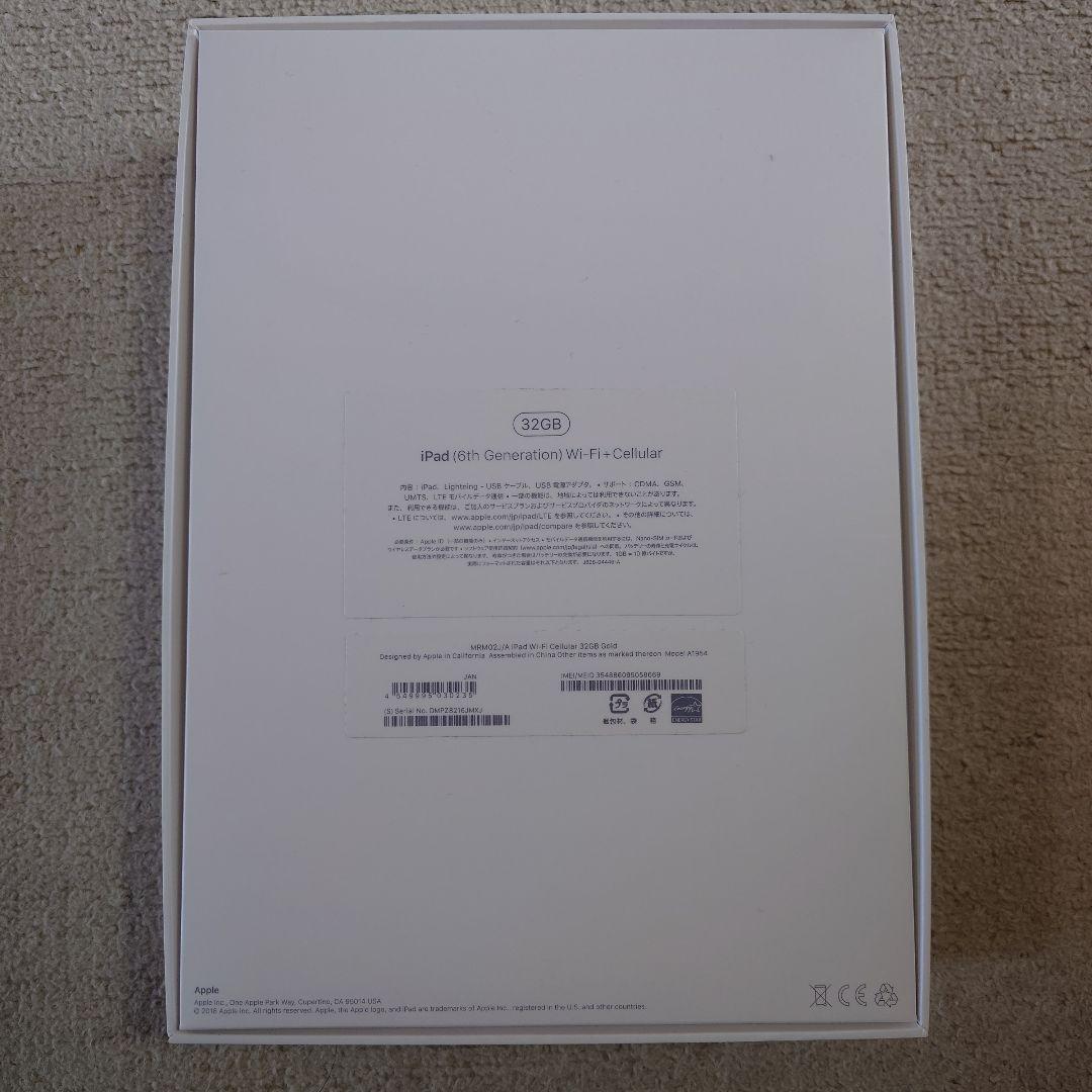 Apple iPad ６世代ゴールドWi-Fi + Cellular9.7インチ