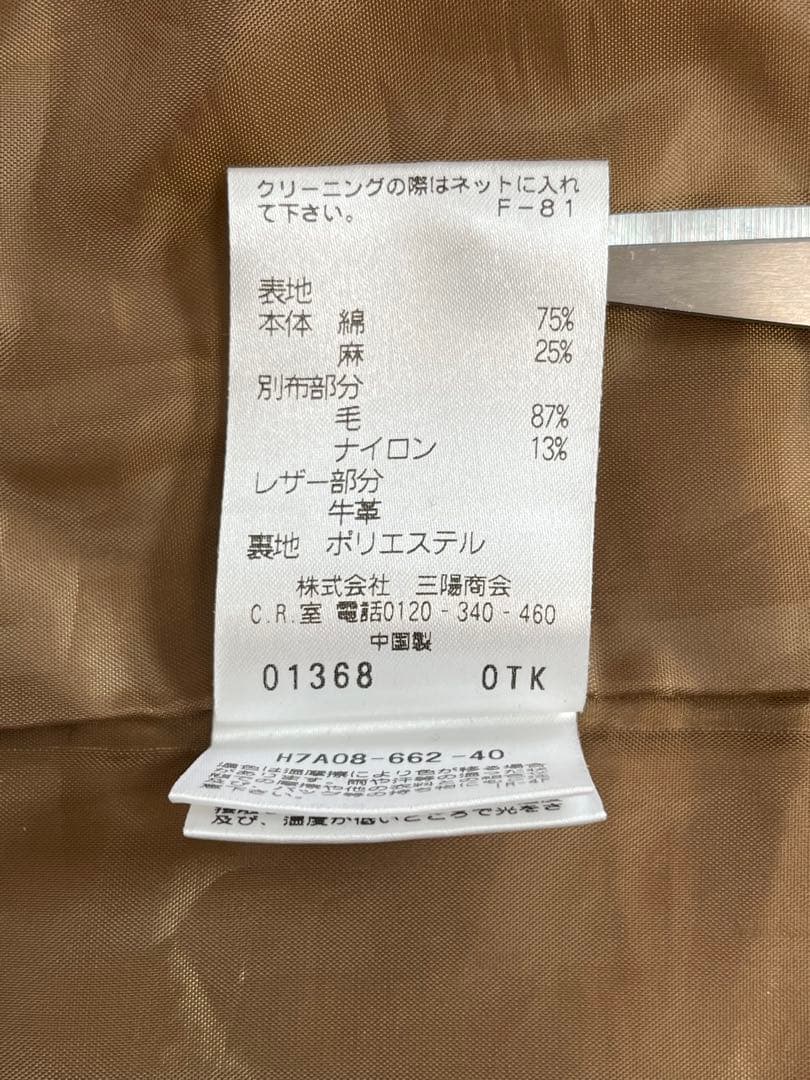 マッキントッシュ　フィロソフィー　トレンチコート　M