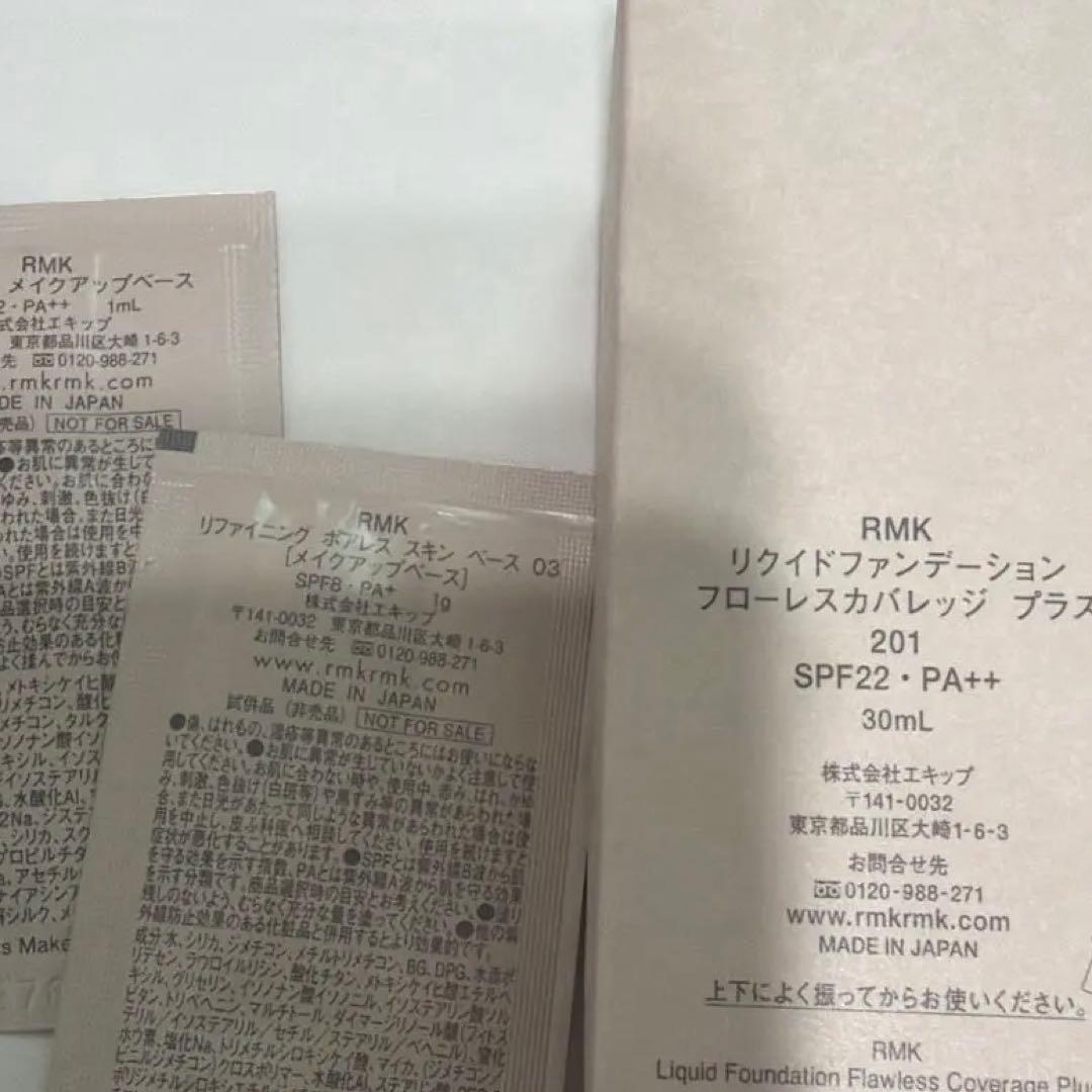 R MK リクイドファンデーション　フローレスカバレッジ　プラス　201